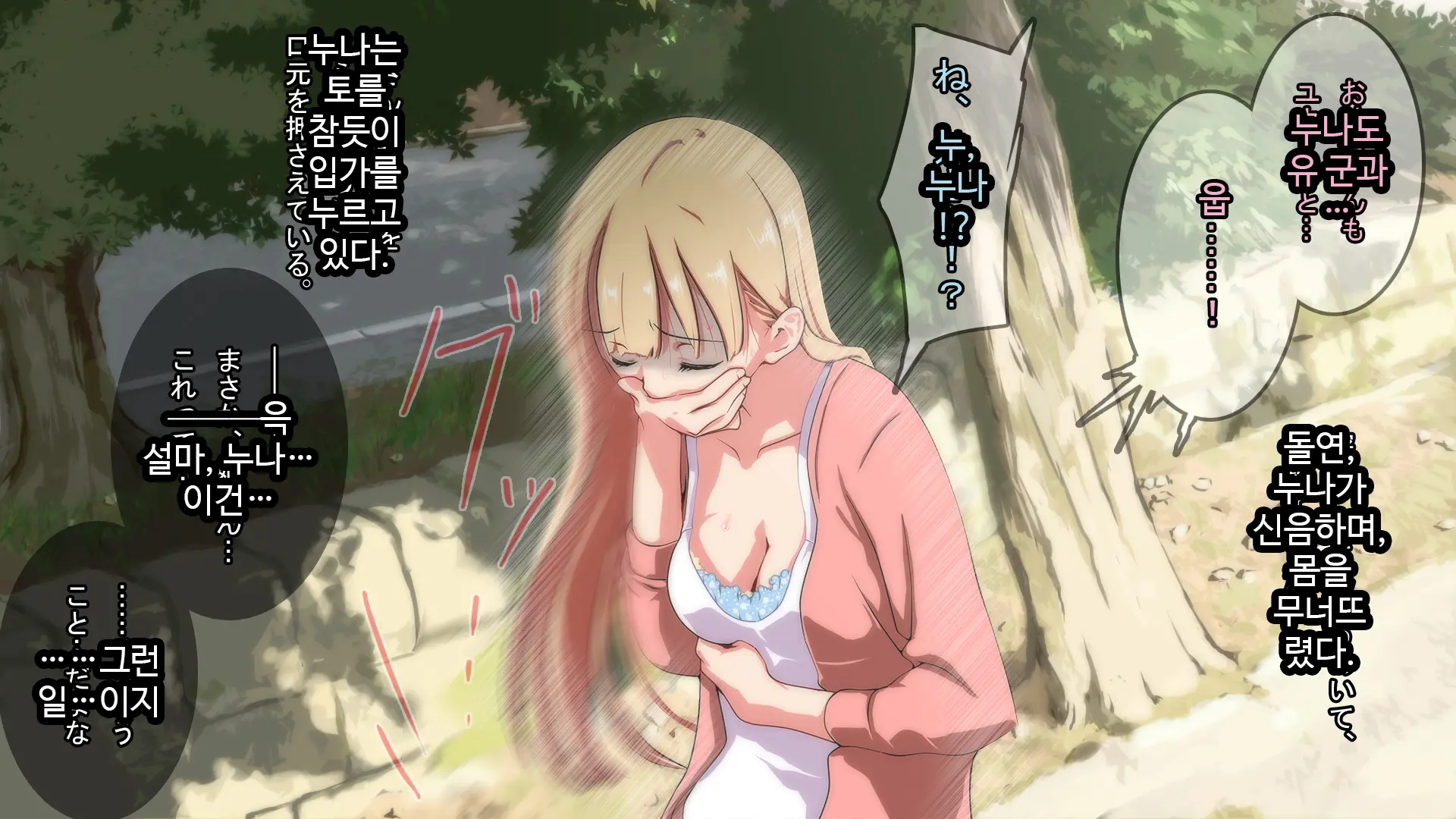 Muteikou Na Nee-San Suki Ni Shite Ii Yo...